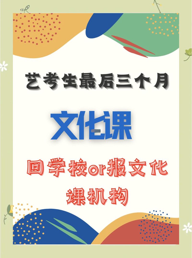 在哈尔滨选择一所理想的教育机构，了解其费用情况是每位家长关心的问题。今天就让我们一起探讨一下哈尔滨市道里区真金教育文化学校的收费详情。